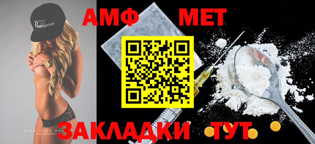 Амфетамин 97% Белорецк