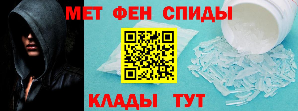 Метамфетамин Белорецк