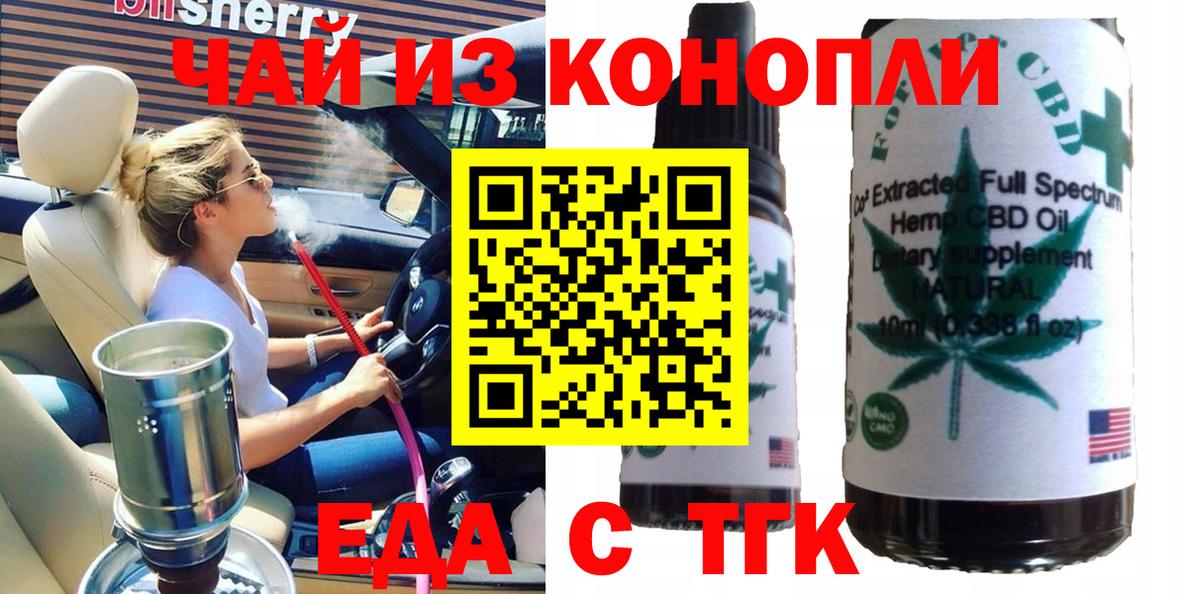 Белорецк  Canna-Cookies марихуана  Вход с VPN 