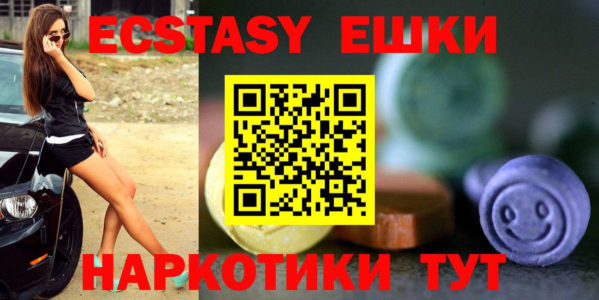 Ecstasy 250 мг  Вход с VPN  гидра зеркало  Экстази 280мг  Белорецк  Ecstasy  магазин  наркотиков 