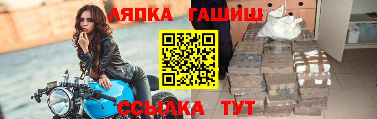 ГАШ  Вход с VPN  где найти наркотики  ГАШИШ убойный  Белорецк 