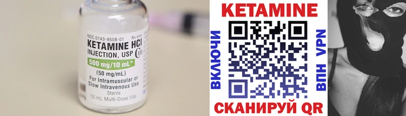 КЕТАМИН ketamine  Белорецк 