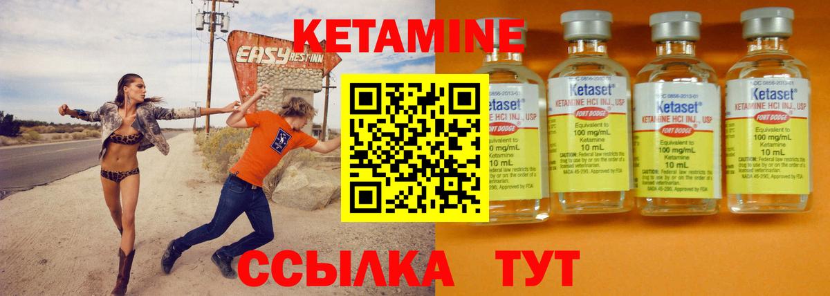 КЕТАМИН ketamine  Вход с VPN  КЕТАМИН VHQ  Белорецк 