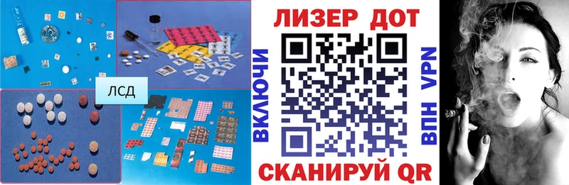 ЛСД экстази кислота  хочу   Белорецк 