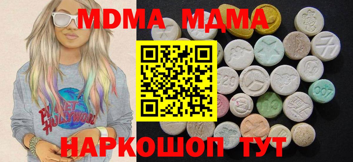 МДМА crystal  Вход с VPN  Белорецк  МДМА  MDMA Molly 