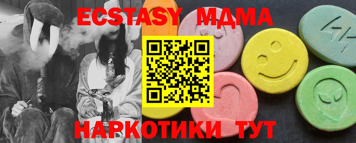 MDMA crystal Белорецк