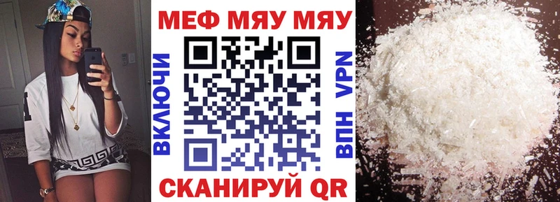 МЕФ кристаллы  blacksprut как зайти  Белорецк  наркотики 