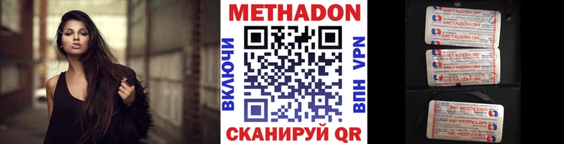купить закладку  Белорецк  МЕТАДОН methadone 