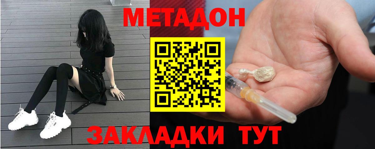 ссылка на мегу ONION  Вход с VPN  Метадон белоснежный  это клад  МЕТАДОН VHQ  Белорецк 