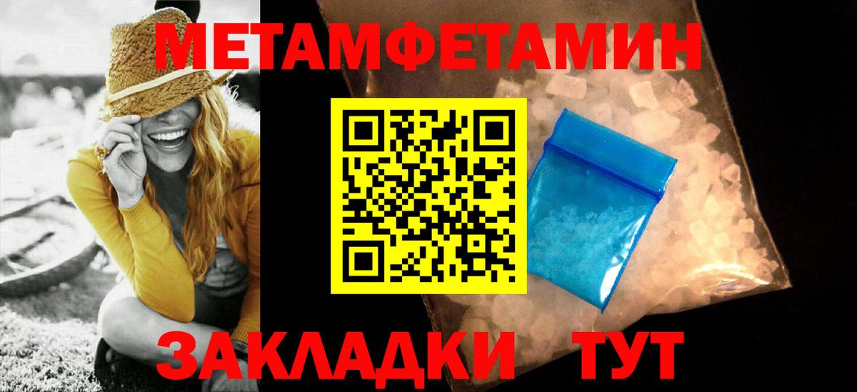 Метамфетамин витя  Вход с VPN  Первитин  Белорецк 