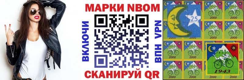 Марки N-bome 1,8мг  цены наркотик  Белорецк 