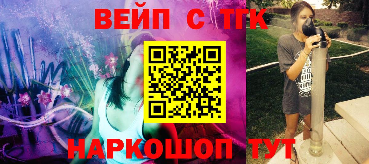 наркота  ТГК Wax  Белорецк  Вход с VPN  ТГК THC oil 